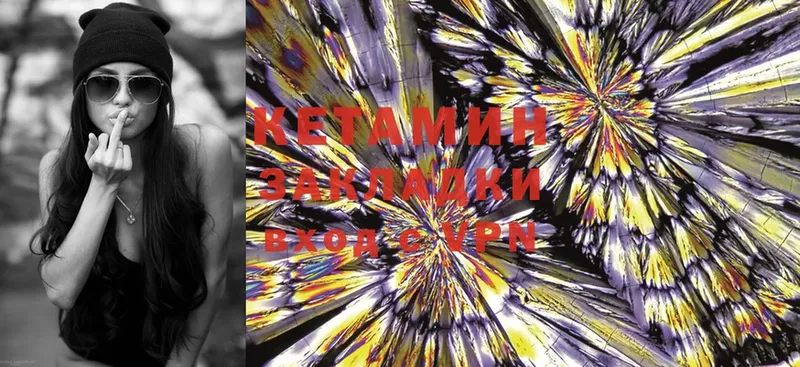 КЕТАМИН ketamine  Венёв 