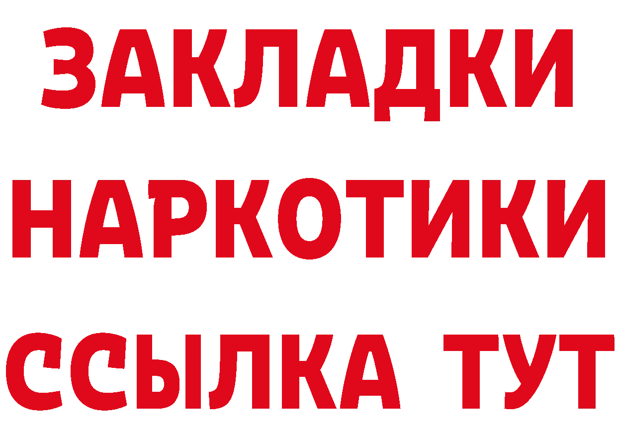 Бутират BDO ТОР даркнет гидра Венёв