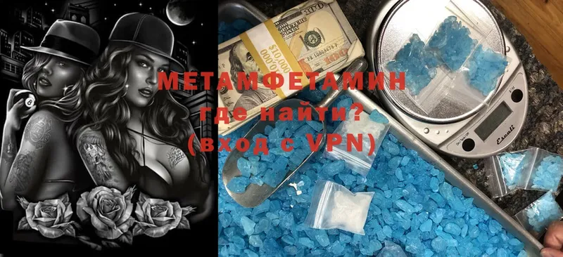 МЕТАМФЕТАМИН Methamphetamine Венёв